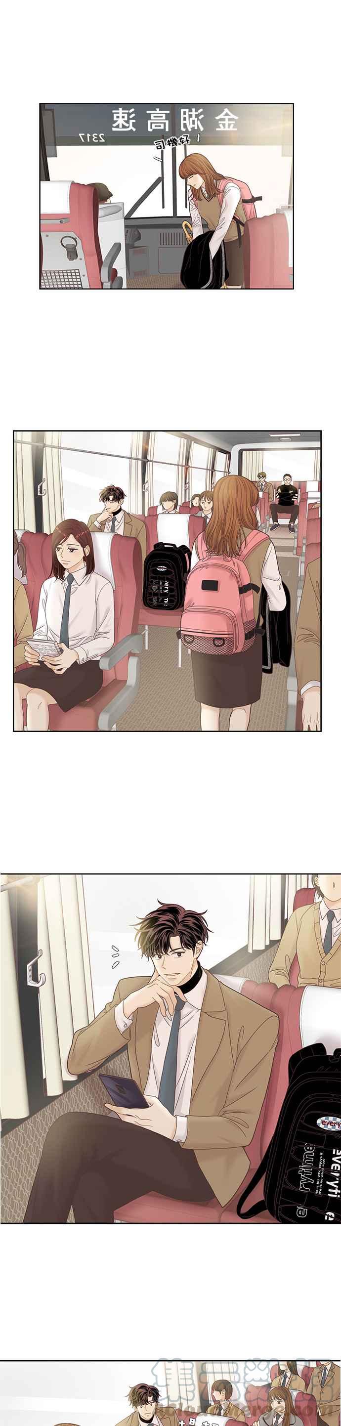 🍱少女的世界 [第二季] 第39话 第19页