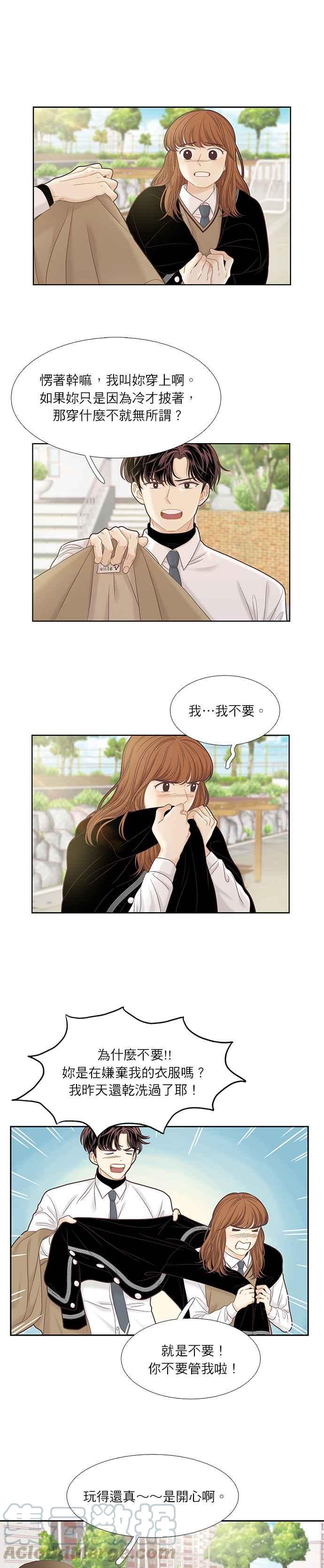🍱少女的世界 [第二季] 第39话 第7页