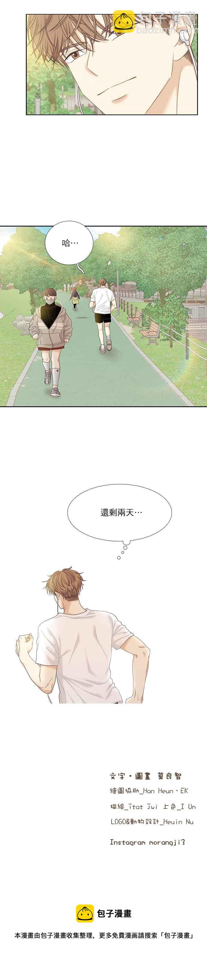 🍱少女的世界 [第二季] 第41话 第26页