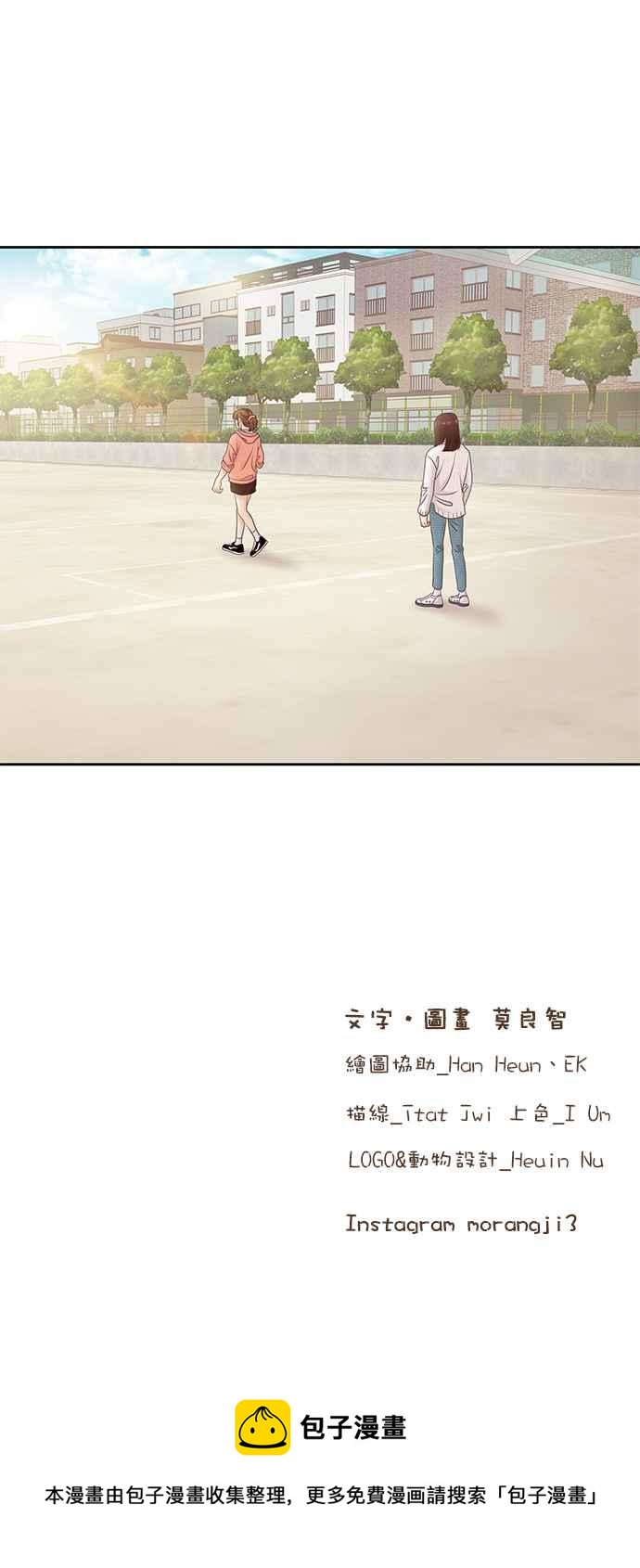 🍱少女的世界 [第二季] 第45话 第28页