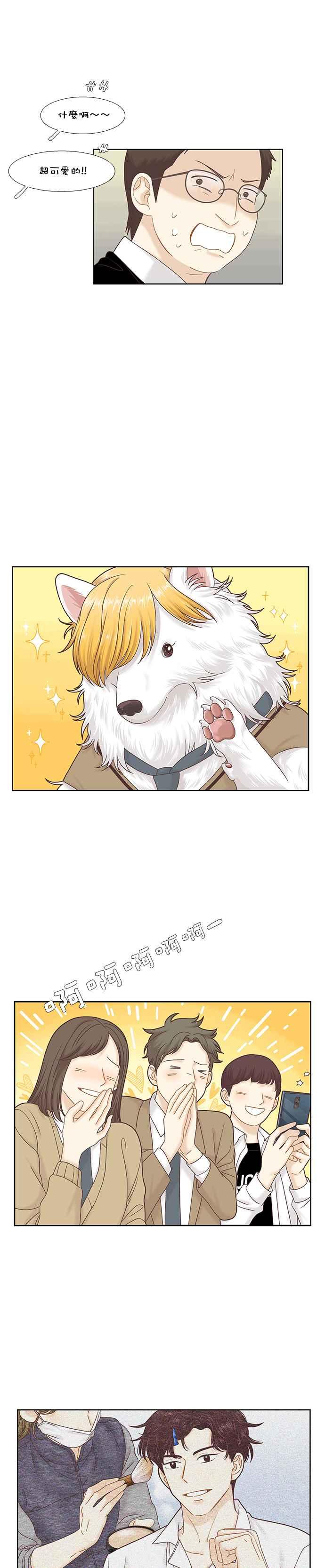 🍱少女的世界 [第二季] 第49话 第10页