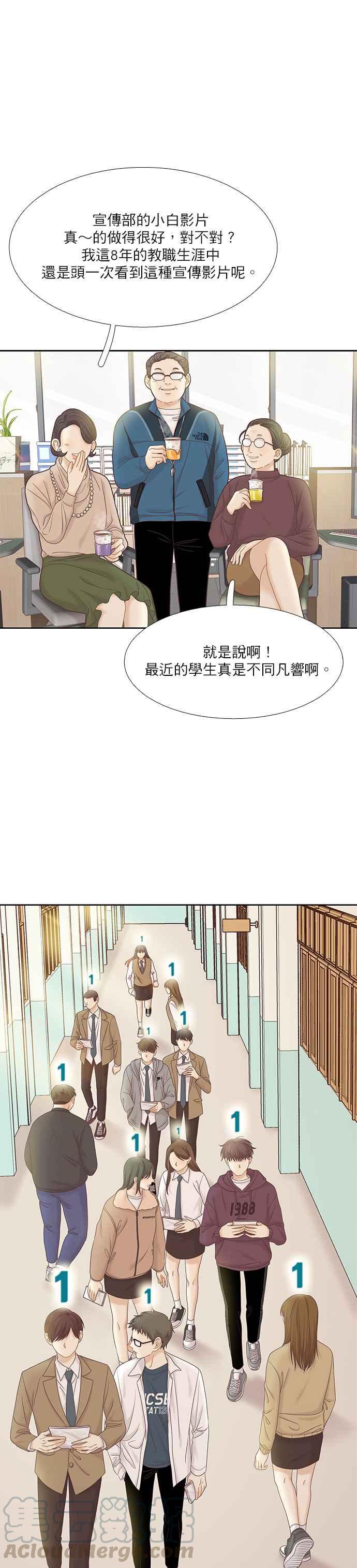 🍱少女的世界 [第二季] 第49话 第13页