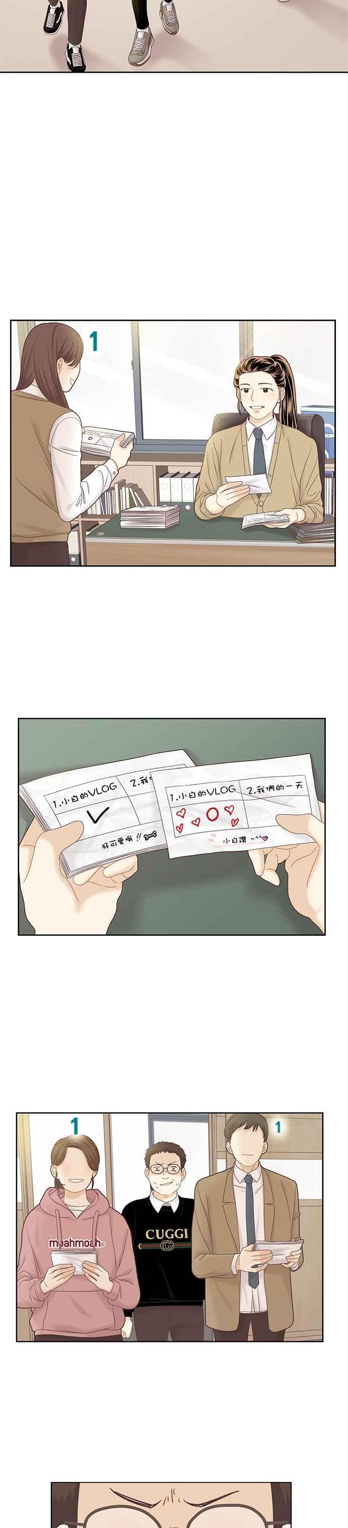 🍱少女的世界 [第二季] 第49话 第14页