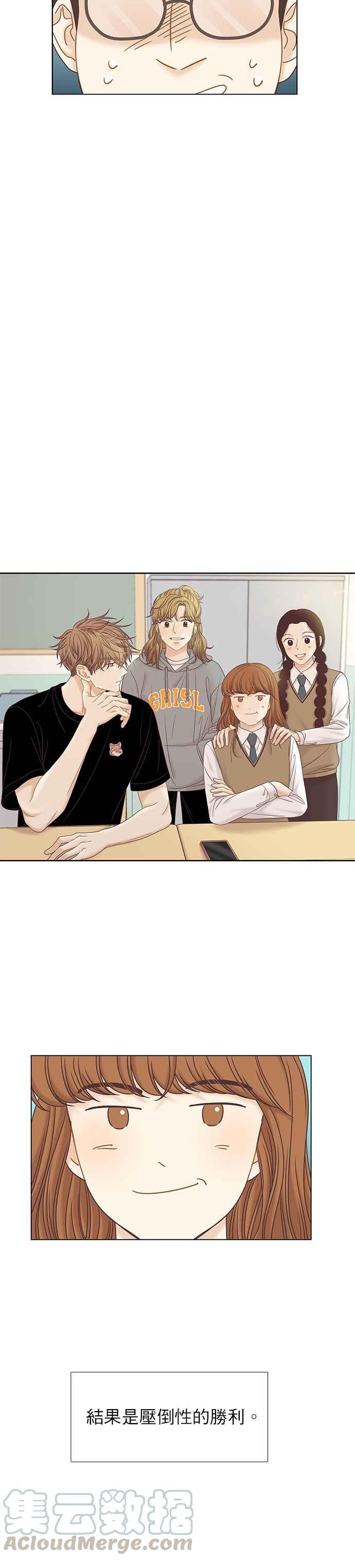 🍱少女的世界 [第二季] 第49话 第15页
