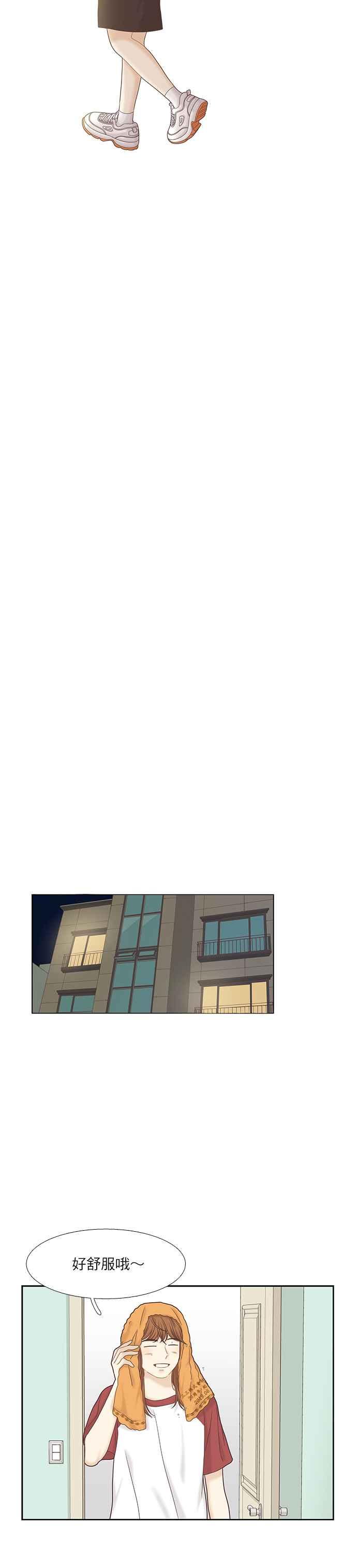 🍱少女的世界 [第二季] 第49话 第20页