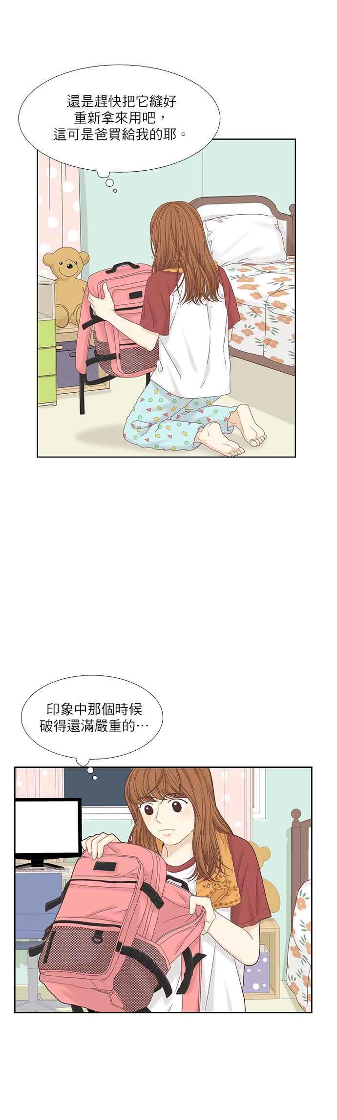 🍱少女的世界 [第二季] 第49话 第22页