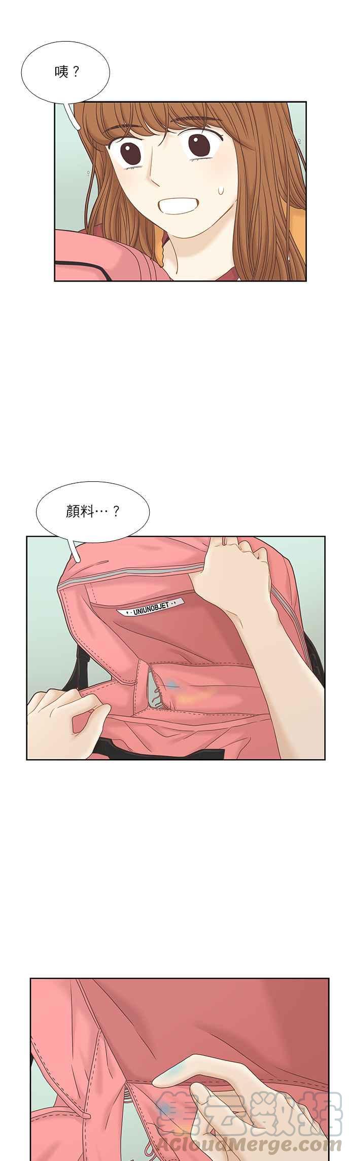 🍱少女的世界 [第二季] 第49话 第23页