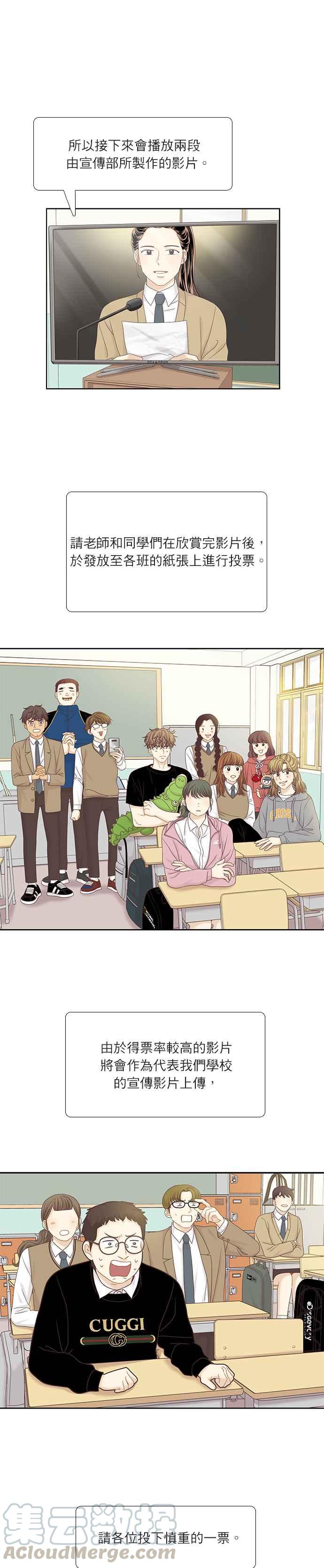 🍱少女的世界 [第二季] 第49话 第7页