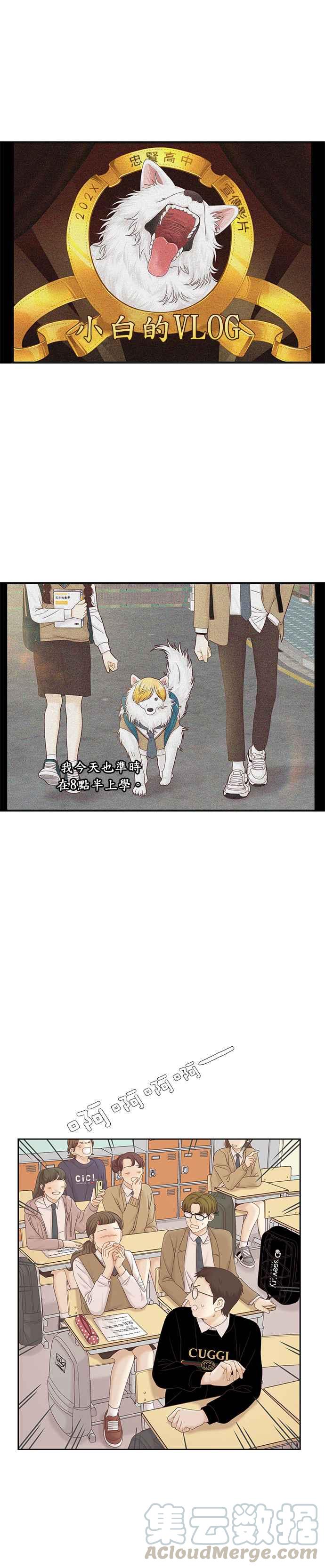 🍱少女的世界 [第二季] 第49话 第9页