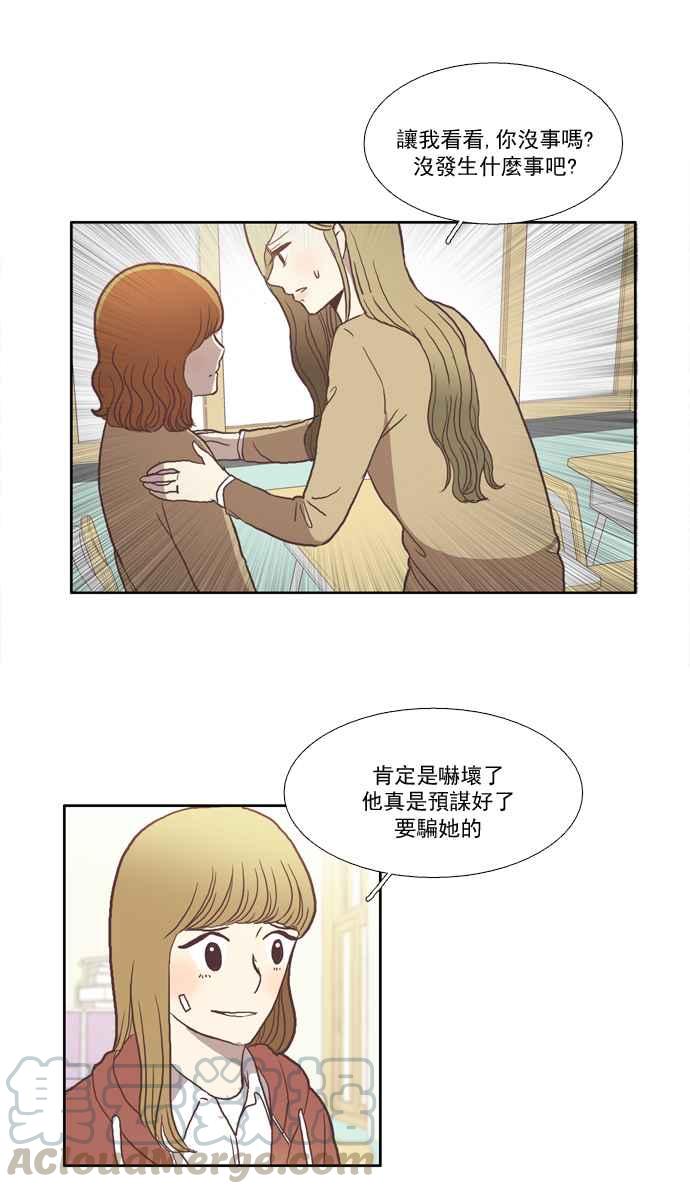 🍱少女的世界 [第28话] 三者对质 (上) 第16页