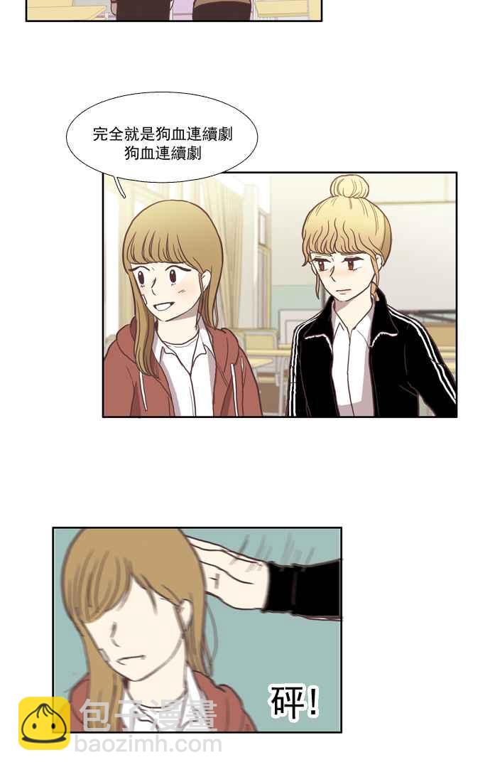 🍱少女的世界 [第28话] 三者对质 (上) 第20页