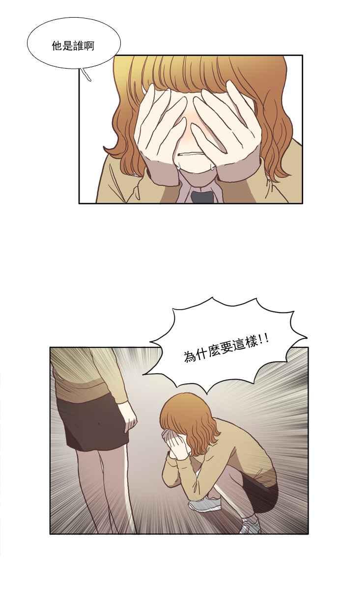 🍱少女的世界 [第28话] 三者对质 (上) 第26页