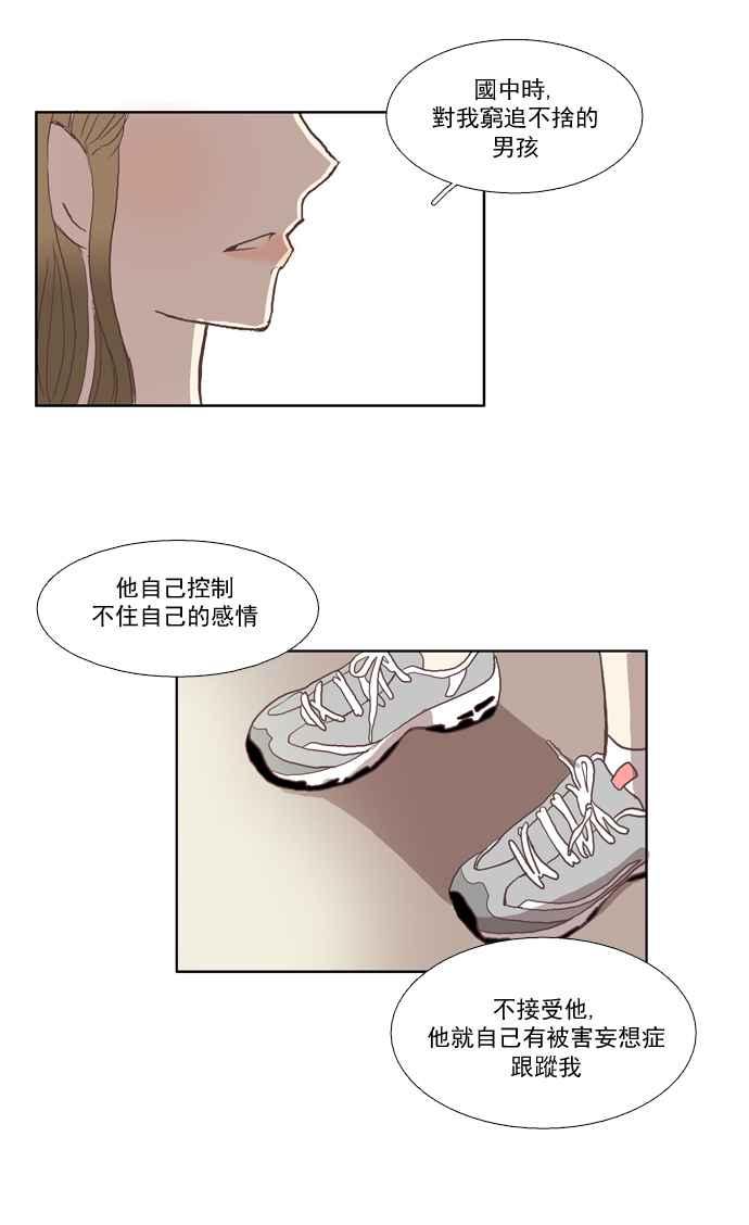 🍱少女的世界 [第28话] 三者对质 (上) 第27页