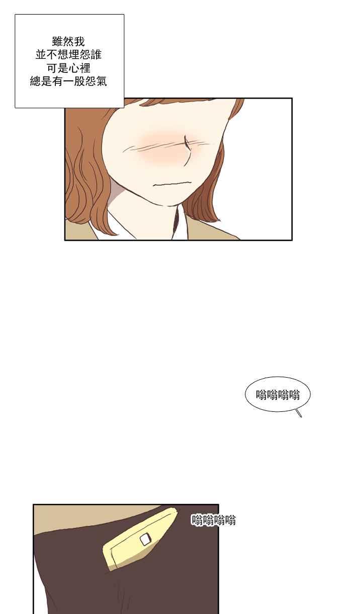 🍱少女的世界 [第28话] 三者对质 (上) 第32页