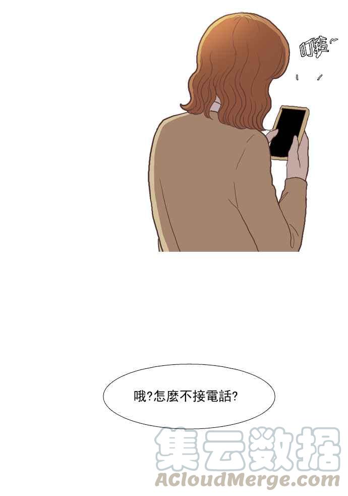 🍱少女的世界 [第28话] 三者对质 (上) 第34页