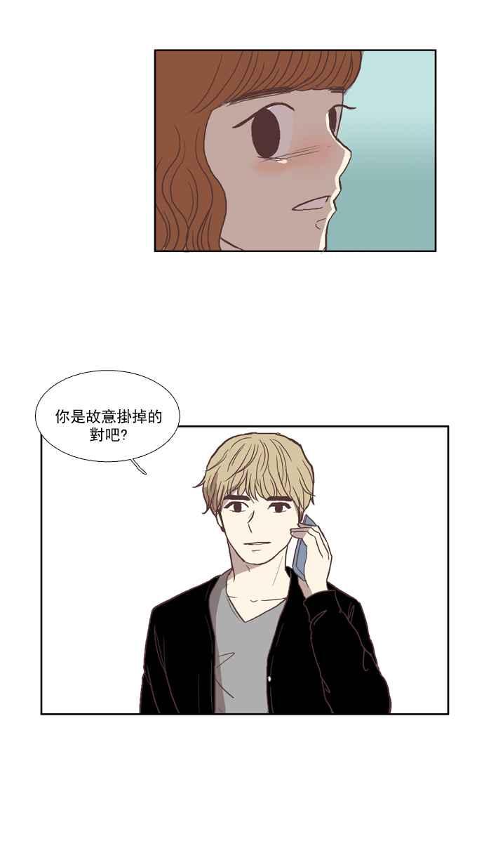 🍱少女的世界 [第28话] 三者对质 (上) 第35页