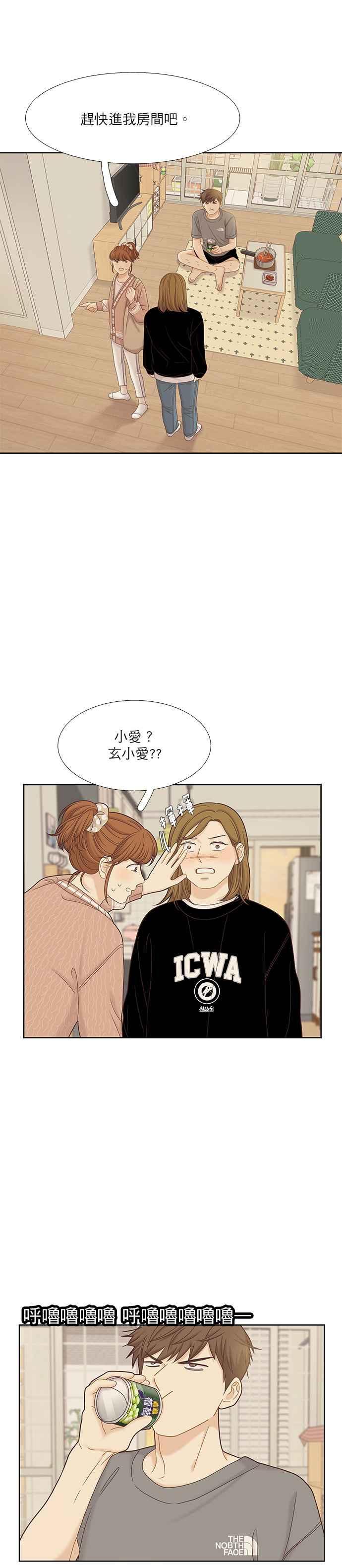 🍱少女的世界 [第二季] 第57话 第22页