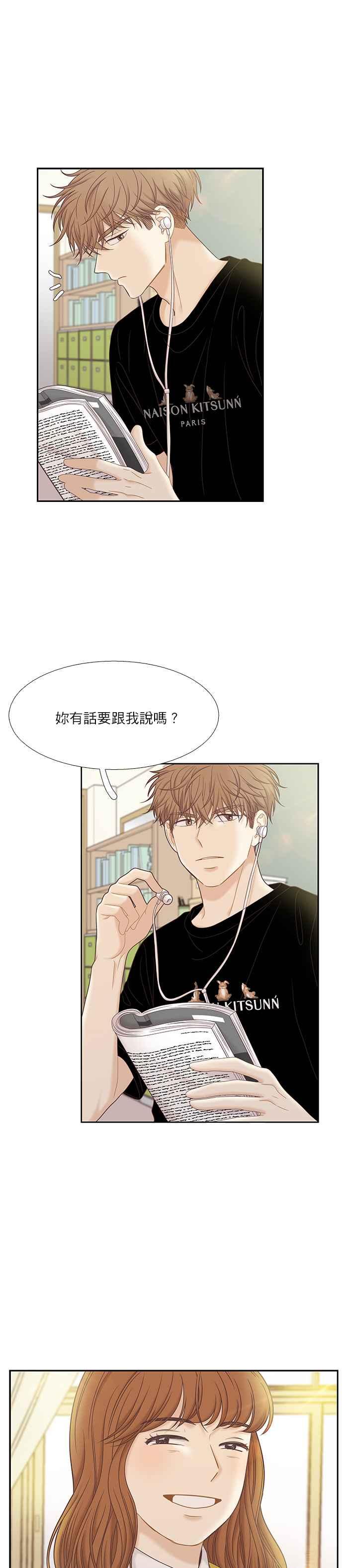 🍱少女的世界 [第二季] 第57话 第28页