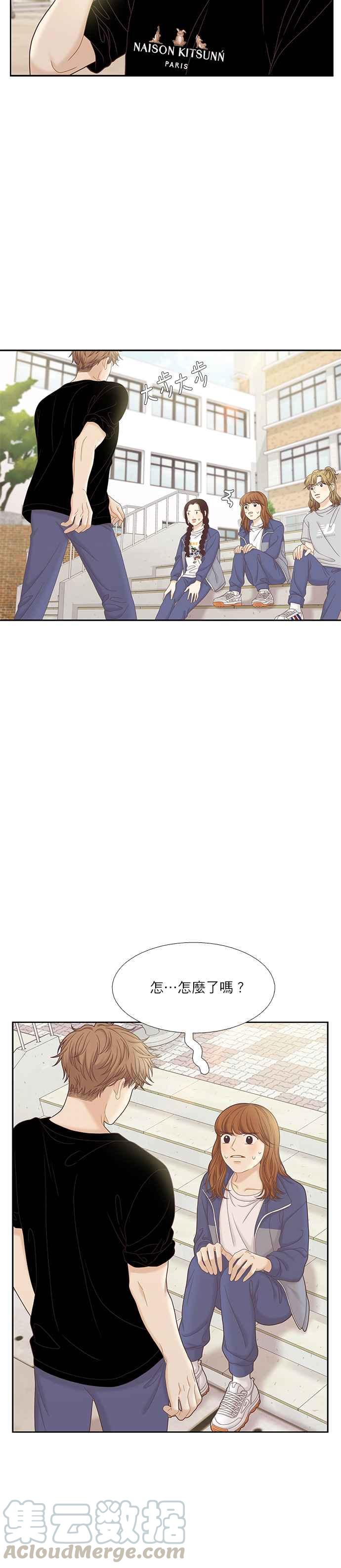🍱少女的世界 [第二季] 第57话 第33页