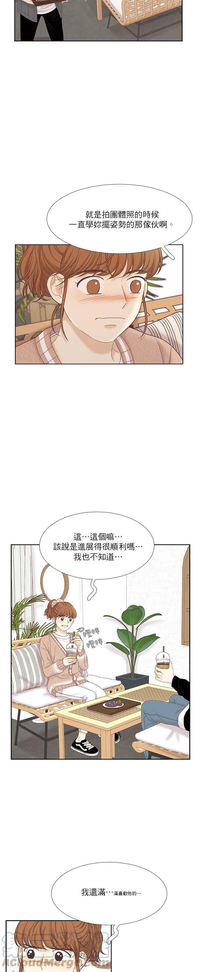 🍱少女的世界 [第二季] 第57话 第5页