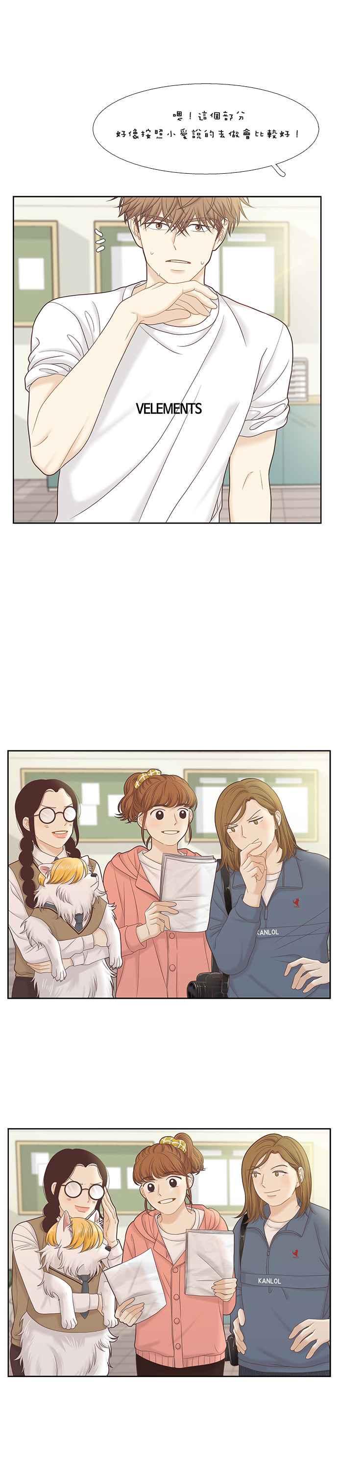 🍱少女的世界 [第二季] 第59话 第12页