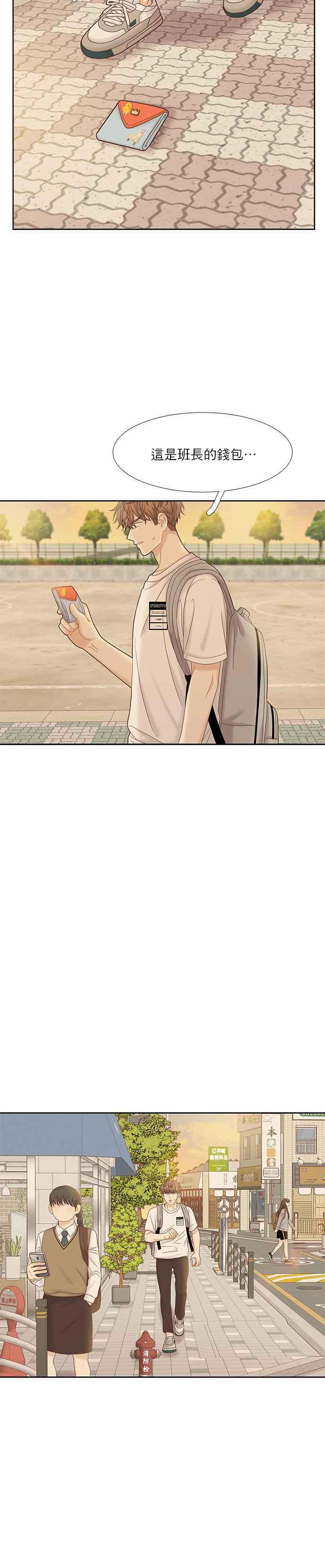 🍱少女的世界 [第二季] 第59话 第24页