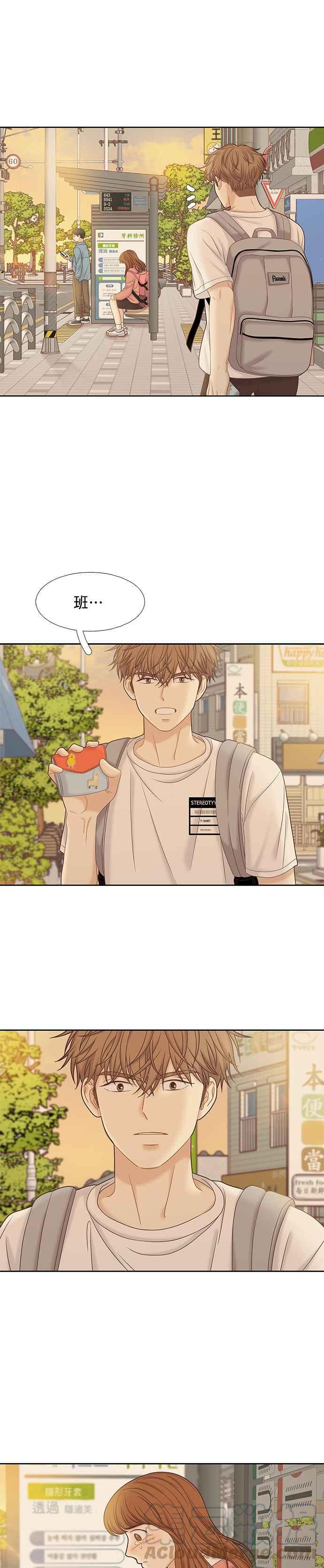 🍱少女的世界 [第二季] 第59话 第25页