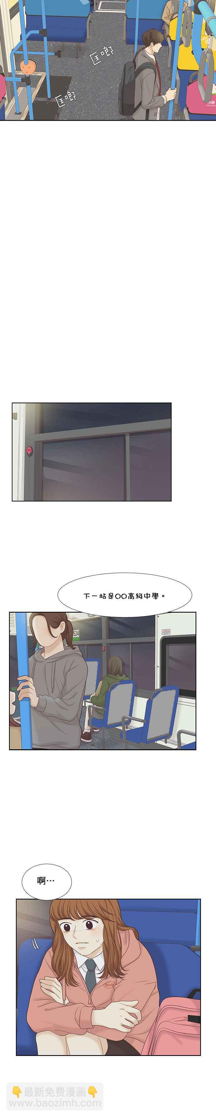 🍱少女的世界 [第二季] 第59话 第29页