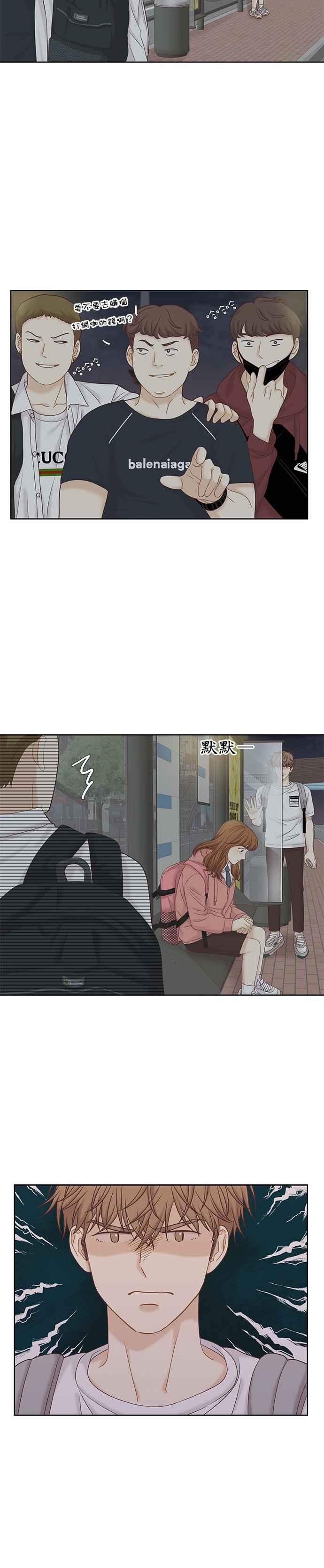 🍱少女的世界 [第二季] 第59话 第33页