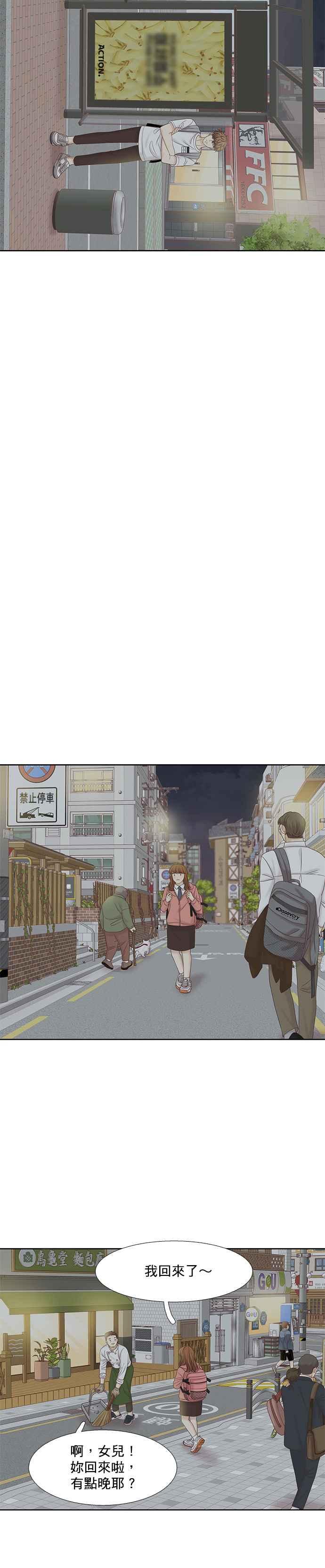 🍱少女的世界 [第二季] 第59话 第35页