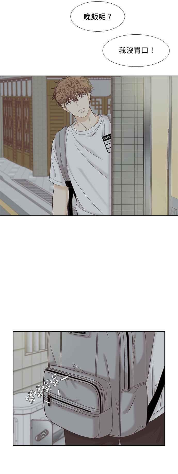 🍱少女的世界 [第二季] 第59话 第36页