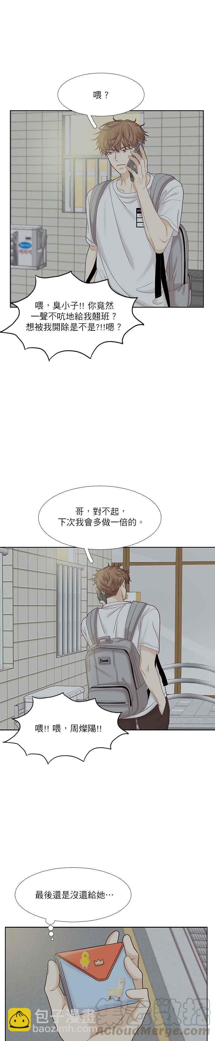🍱少女的世界 [第二季] 第59话 第37页