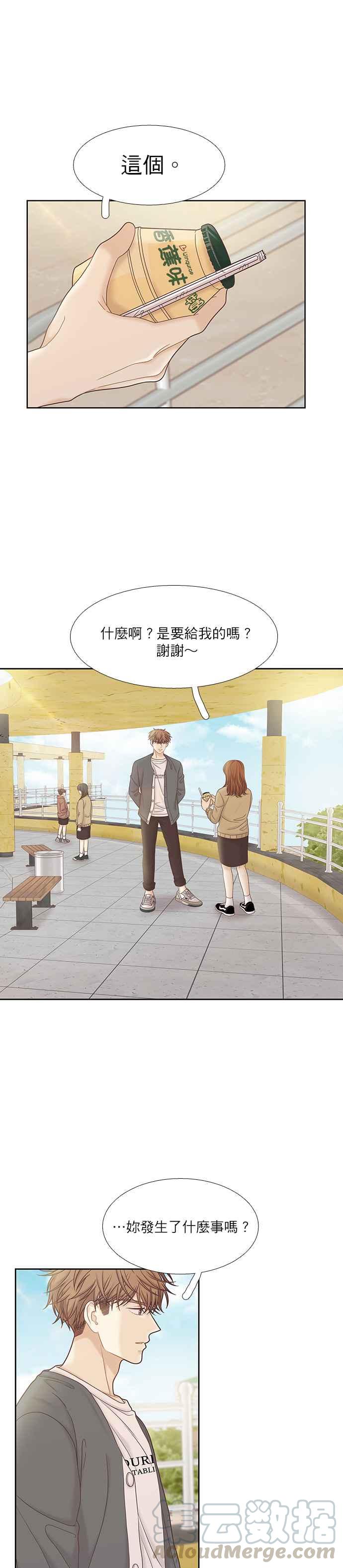 🍱少女的世界 [第二季] 第59话 第4页