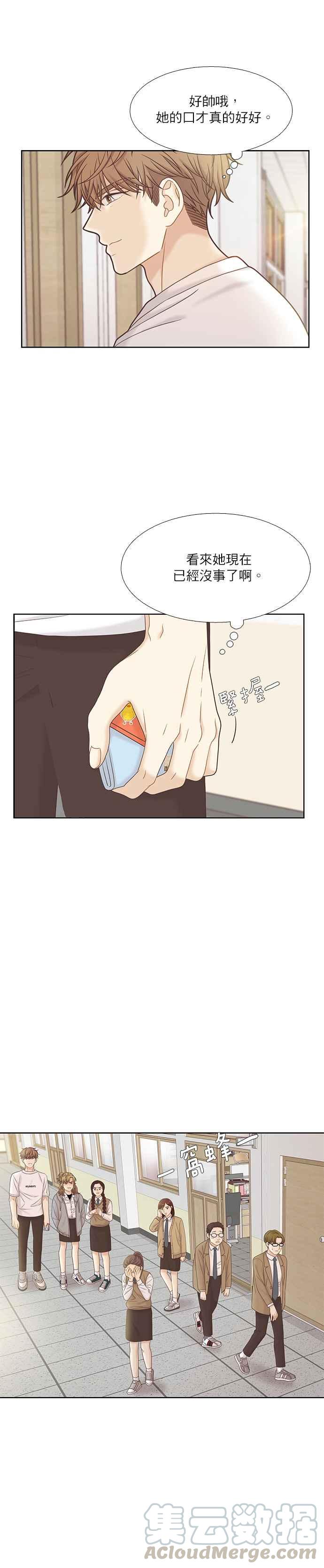 🍱少女的世界 [第二季] 第59话 第40页