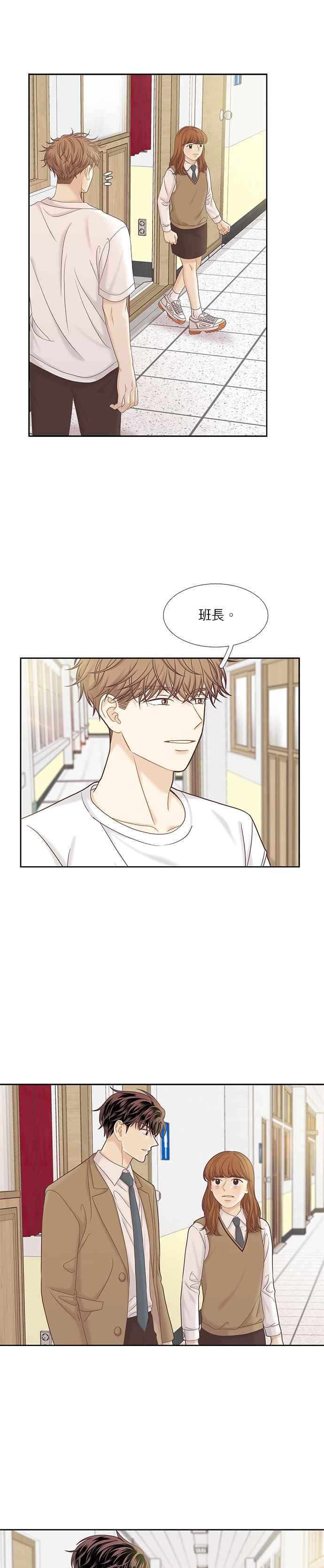🍱少女的世界 [第二季] 第59话 第41页