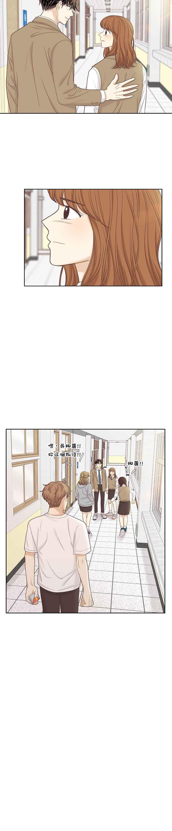 🍱少女的世界 [第二季] 第59话 第42页