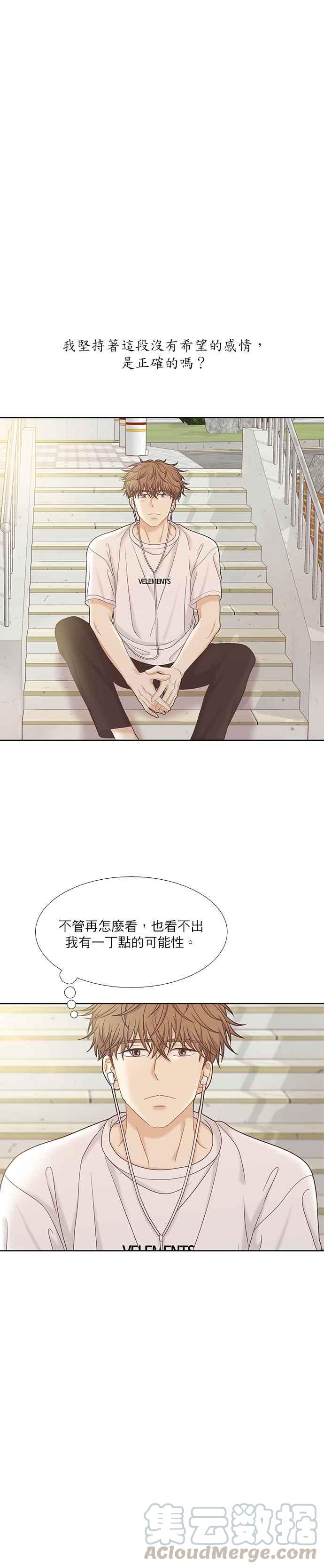 🍱少女的世界 [第二季] 第59话 第43页