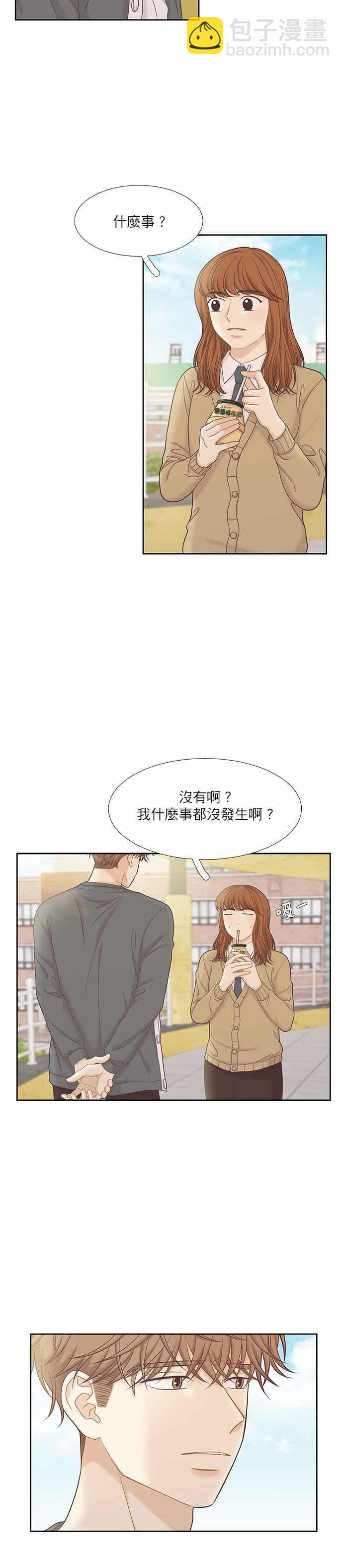 🍱少女的世界 [第二季] 第59话 第5页