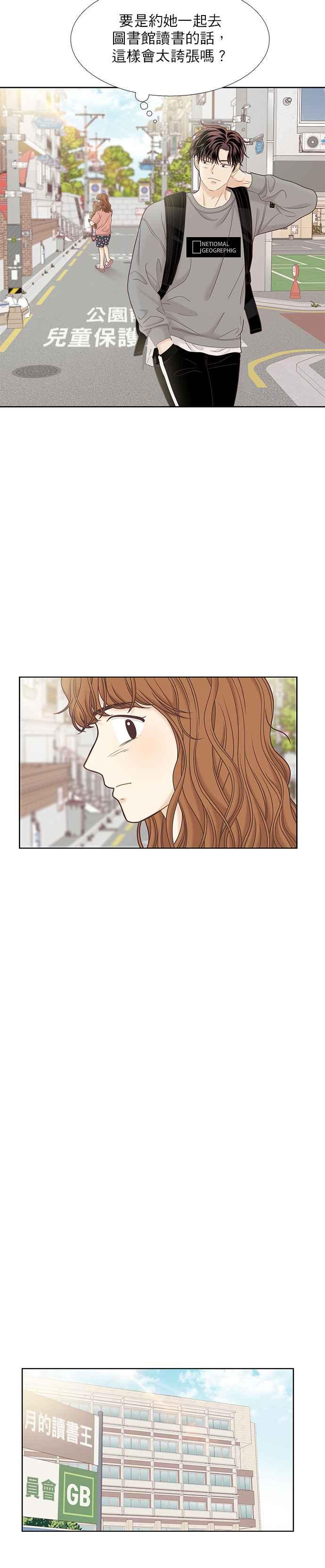 🍱少女的世界 [第二季] 第61话 第20页