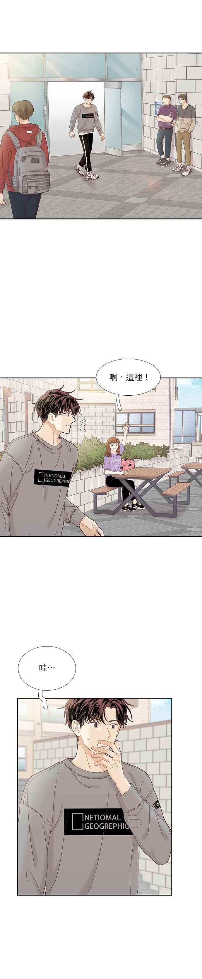 🍱少女的世界 [第二季] 第61话 第24页