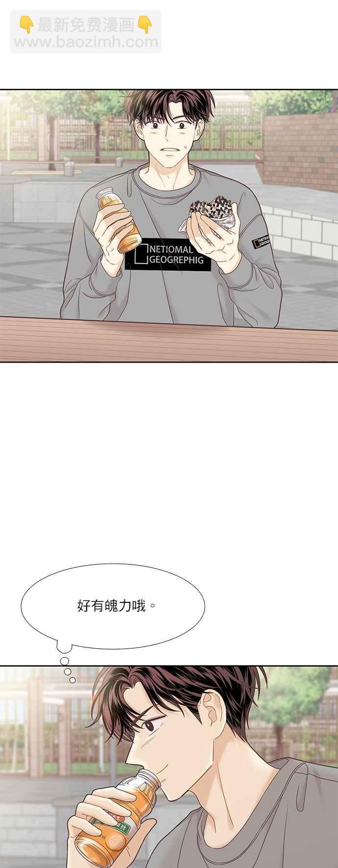 🍱少女的世界 [第二季] 第61话 第33页