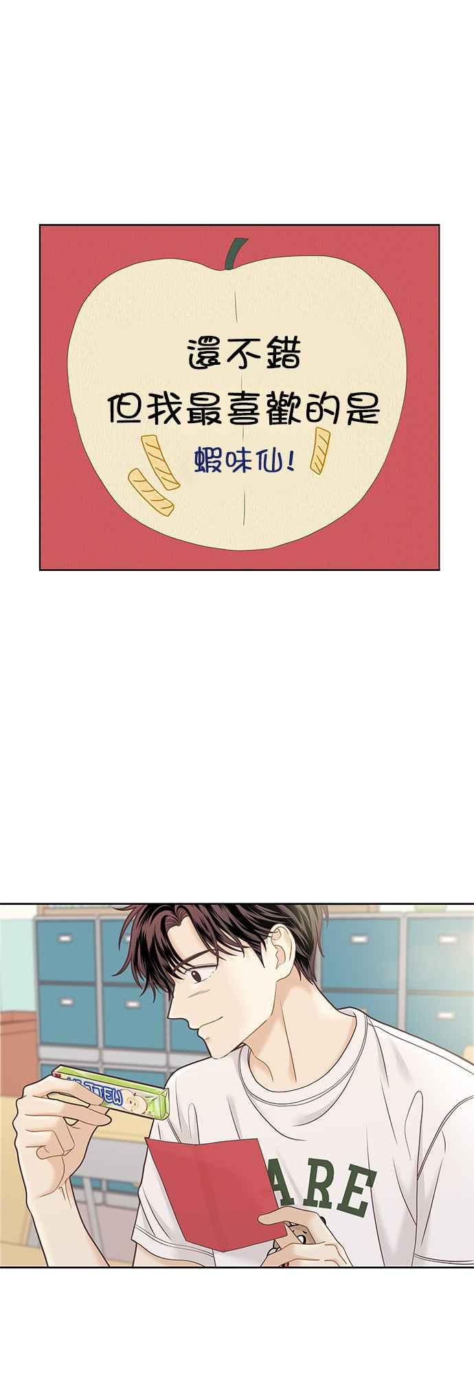🍱少女的世界 [第二季] 第61话 第5页
