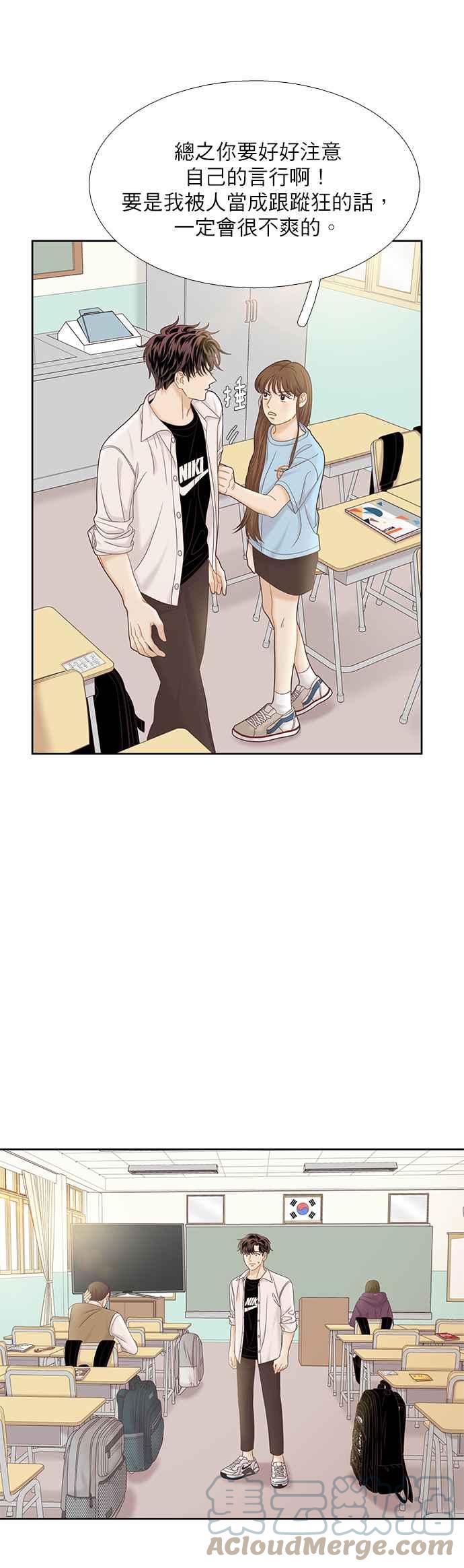 🍱少女的世界 [第二季] 第63话 第28页