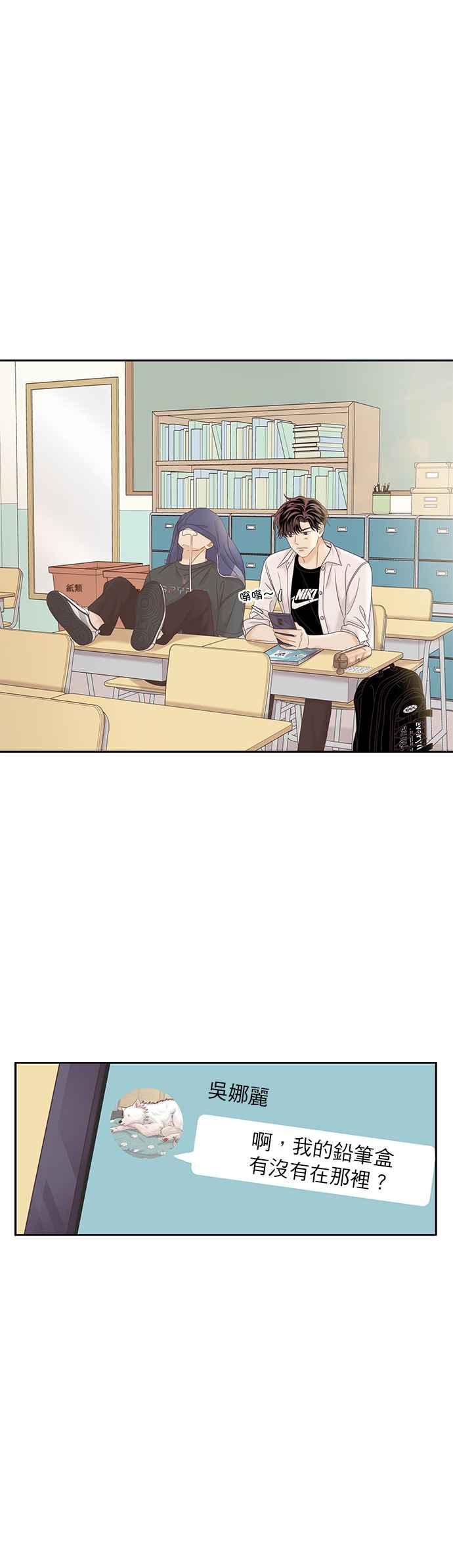 🍱少女的世界 [第二季] 第63话 第33页