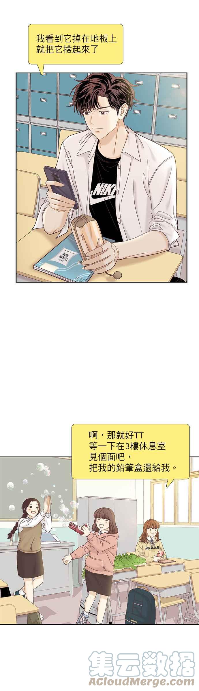 🍱少女的世界 [第二季] 第63话 第34页