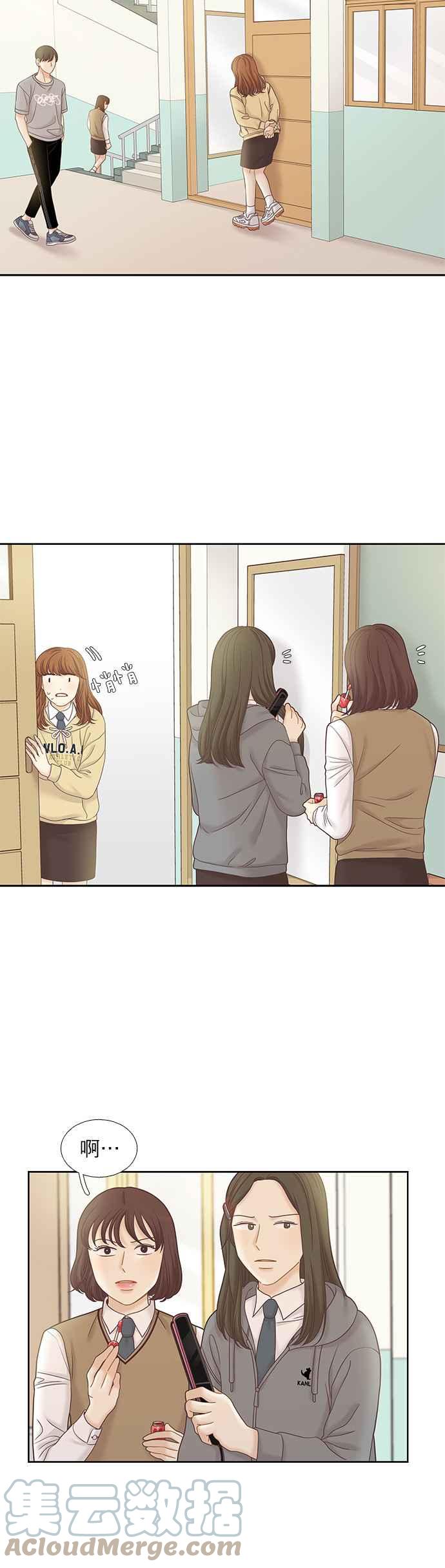 🍱少女的世界 [第二季] 第63话 第37页