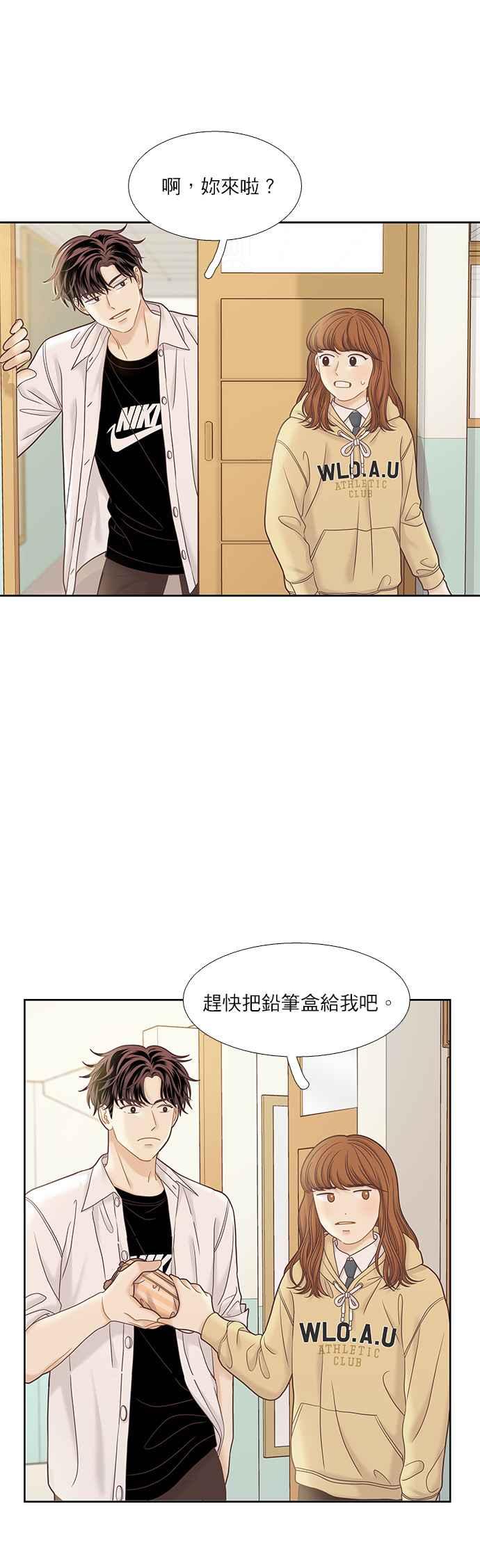 🍱少女的世界 [第二季] 第63话 第39页