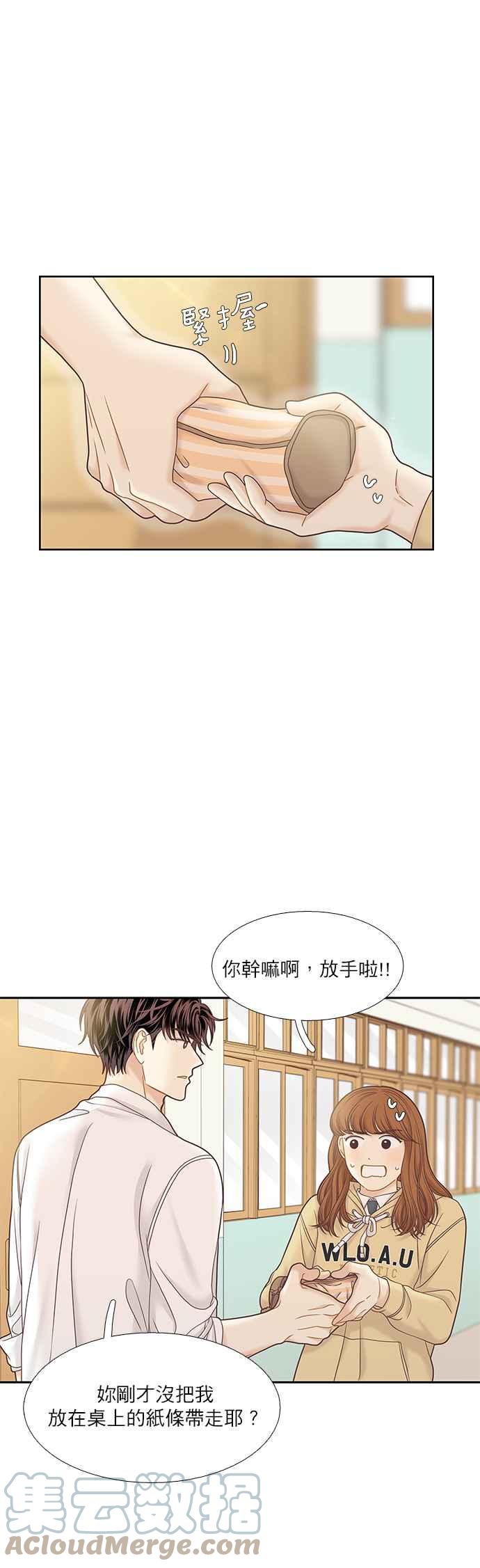 🍱少女的世界 [第二季] 第63话 第40页
