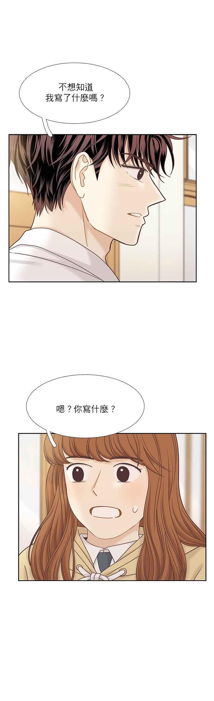 🍱少女的世界 [第二季] 第63话 第41页