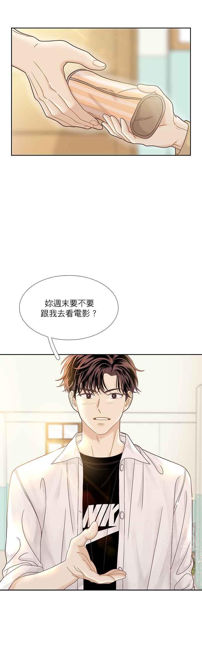🍱少女的世界 [第二季] 第63话 第42页